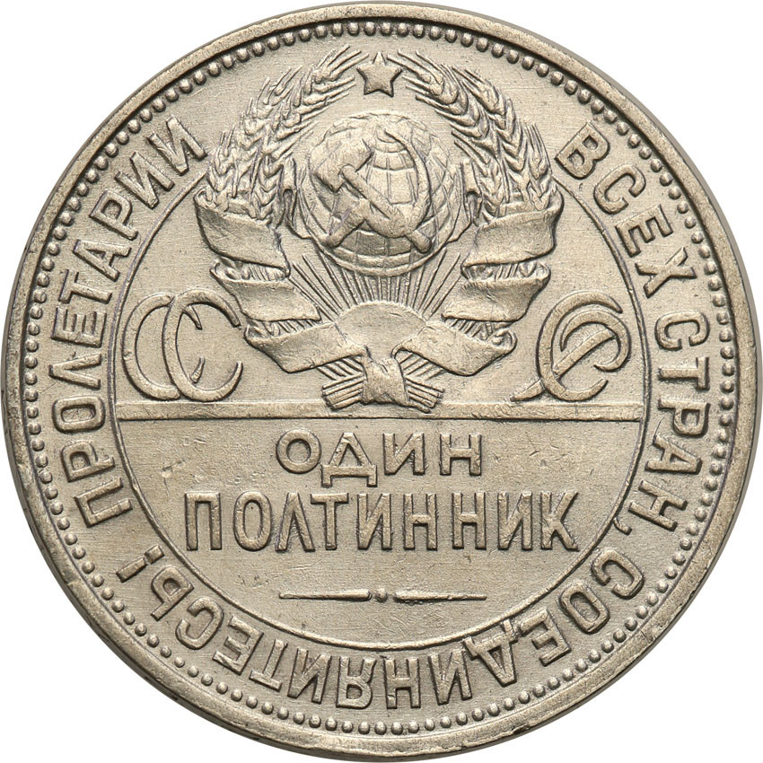 Rosja. 50 kopiejek (połtinnik) 1925 ПЛ, Leningrad